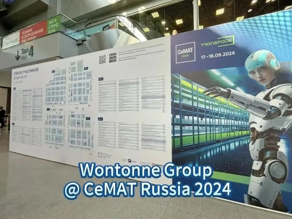 Coopération dans le domaine de la fabrication professionnelle et du service pour des résultats mutuellement bénéfiques — Le groupe Wontonne au CeMAT Russia 2024